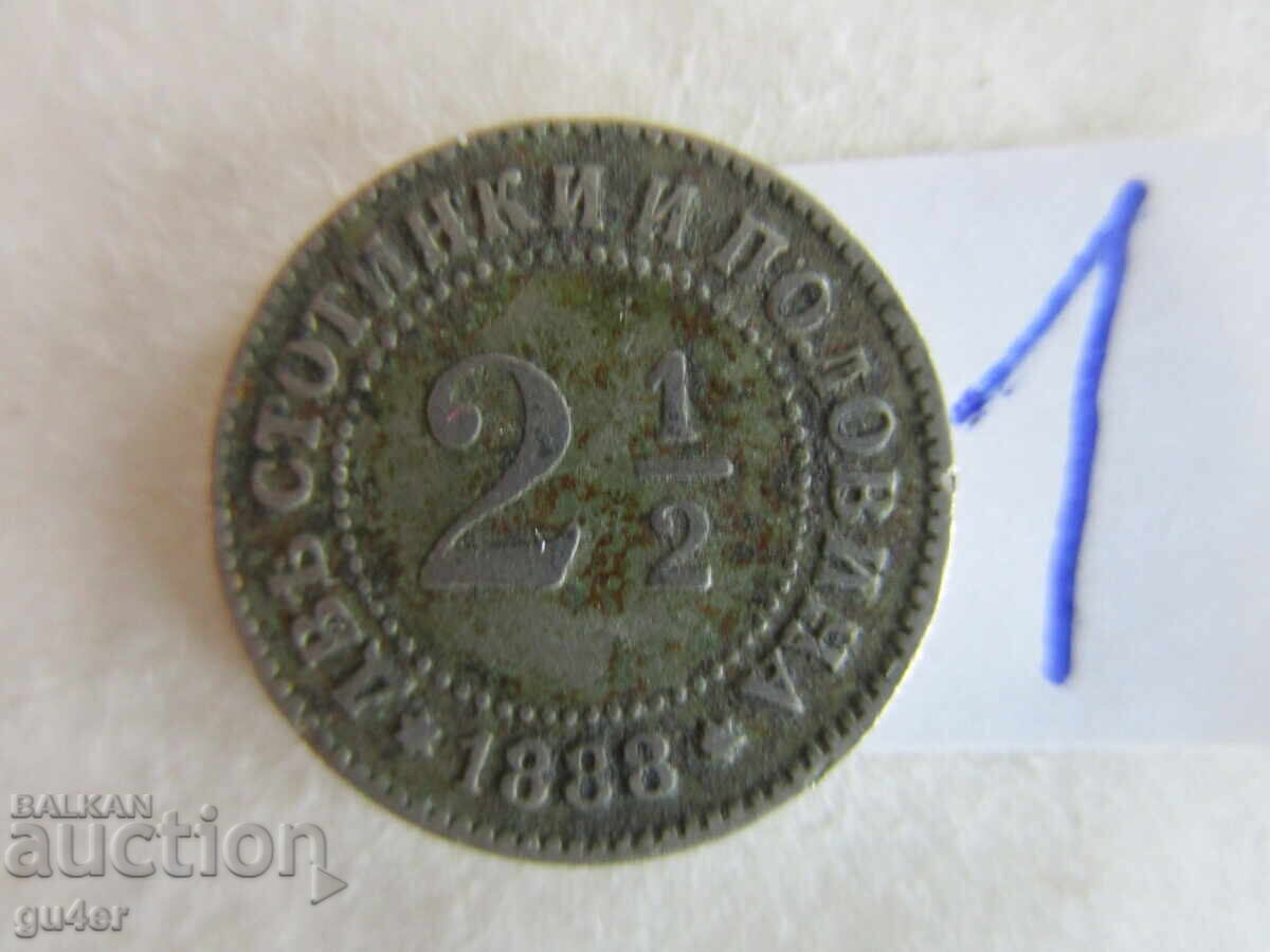 ❌❌Principality of Bulgaria - 2 1/2 Stotinki 1888, No. 1, Rare❌❌