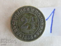 ❌❌Principality of Bulgaria - 2 1/2 Stotinki 1888, No. 1, Rare❌❌