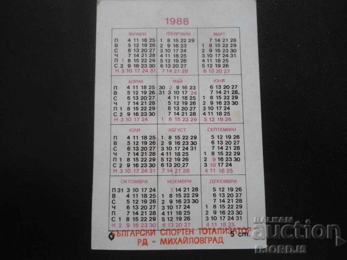 Old calendar, 1988 with price 1.00 BGN | € 0.51