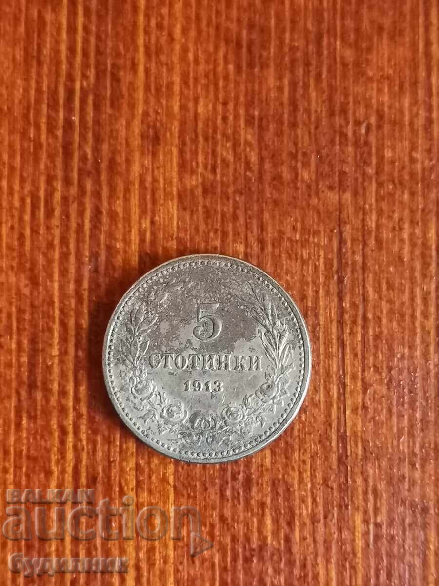 5 st 1913 g. Βάζω πάνω από 100 δημοπρασίες. Δείτε και τις υπόλοιπες 5 st 1913 g. Βάζω πάνω από 100 δημοπρασίες. Δείτε και τις υπόλοιπες