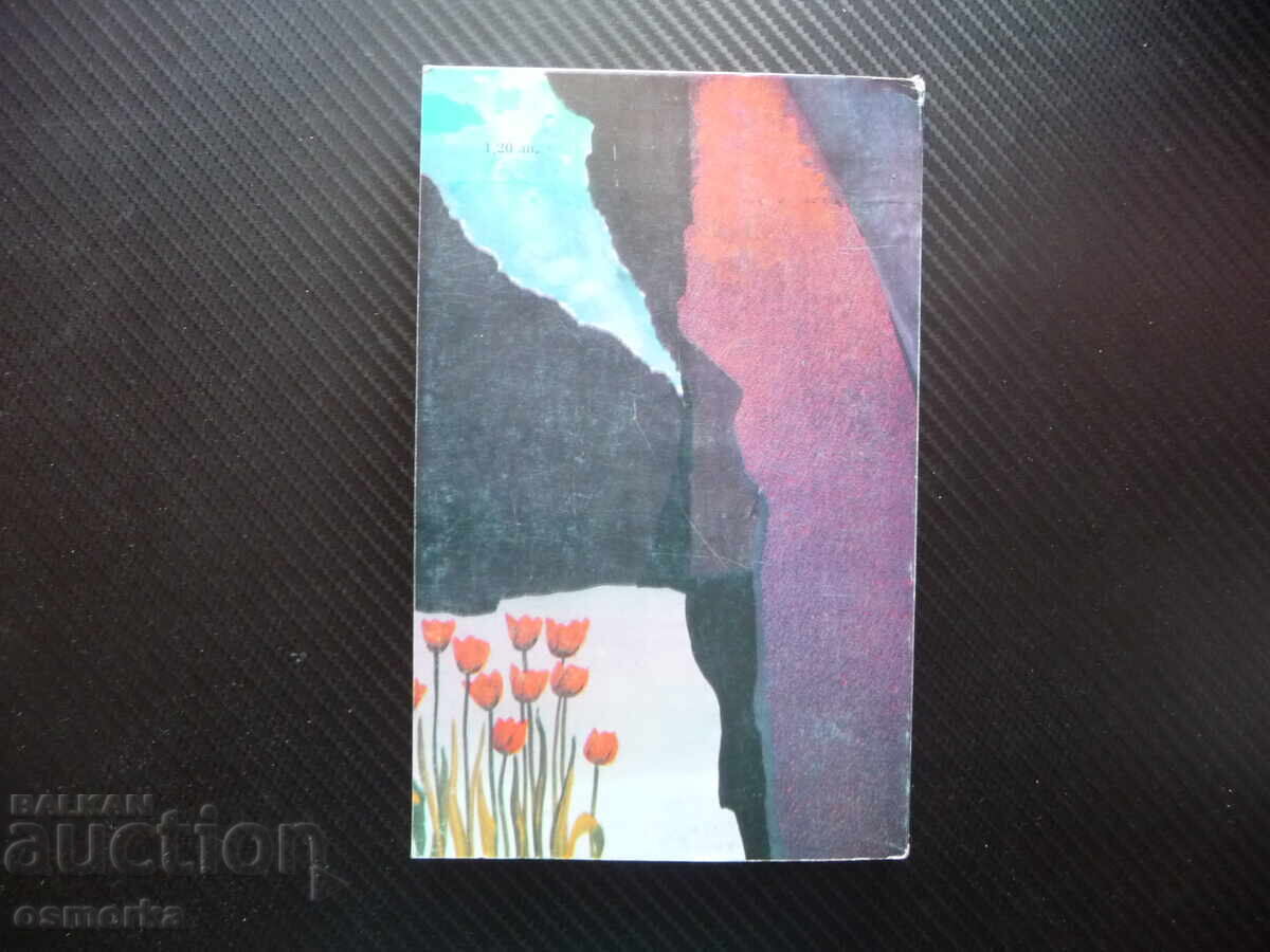 Δημοπρασία Η γυναίκα του πατέρα μου Έλενα Ογκνιάνοβα σπάνιο βιβλίο ωραίο