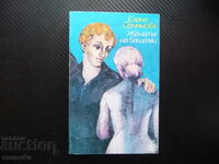 Soția tatălui meu Elena Ognyanova carte rară frumoasă