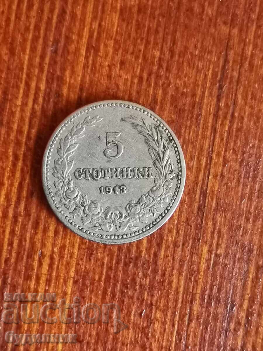 5 st 1913 g. Βάζω πάνω από 100 δημοπρασίες. Δείτε και τις υπόλοιπες 5 st 1913 g. Βάζω πάνω από 100 δημοπρασίες. Δείτε και τις υπόλοιπες