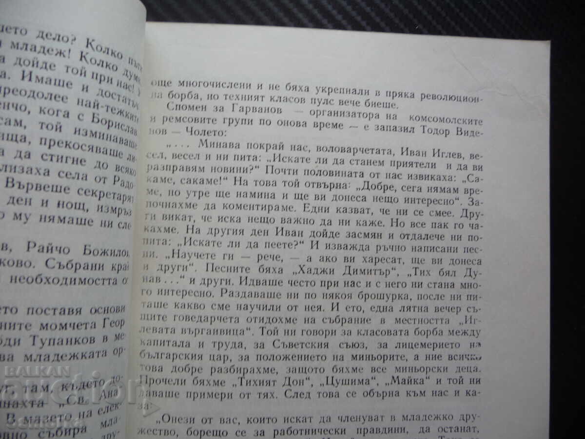 My Heart While It Beats... Vera Garvanova Memories with price 5.00 BGN | € 2.56