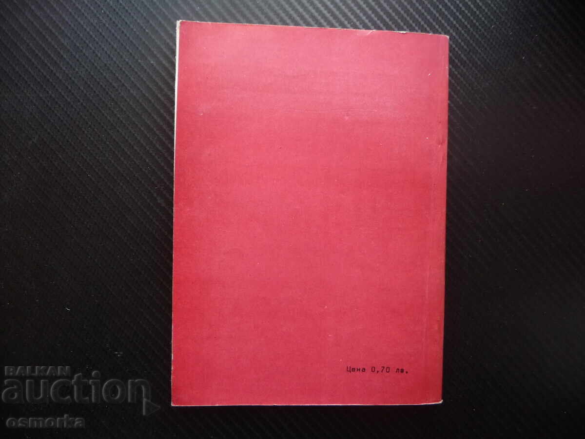 Auction  My Heart While It Beats... Vera Garvanova Memories