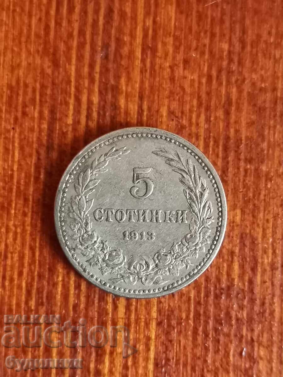 5 st 1913 g. Βάζω πάνω από 100 δημοπρασίες. Δείτε και τις υπόλοιπες 5 st 1913 g. Βάζω πάνω από 100 δημοπρασίες. Δείτε και τις υπόλοιπες