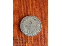 5 st 1913 g. Βάζω πάνω από 100 δημοπρασίες. Δείτε και τις υπόλοιπες