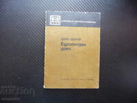 Dren mare fruct Tsolo Tsolov cultivare fertilizare cules compot fruct