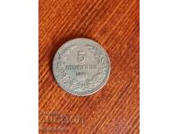 5ст 1913г. Пускам над 100 Аукциона. Разгледайте и останалите