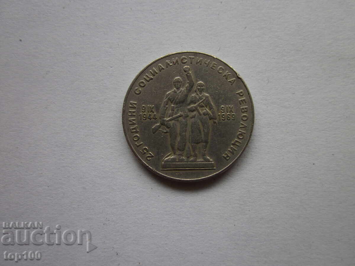 1 Lev 1969. EXCELLENT BZC!!! with price 2.00 BGN | € 1.02 1 Lev 1969. EXCELLENT BZC!!! with price 2.00 BGN | € 1.02