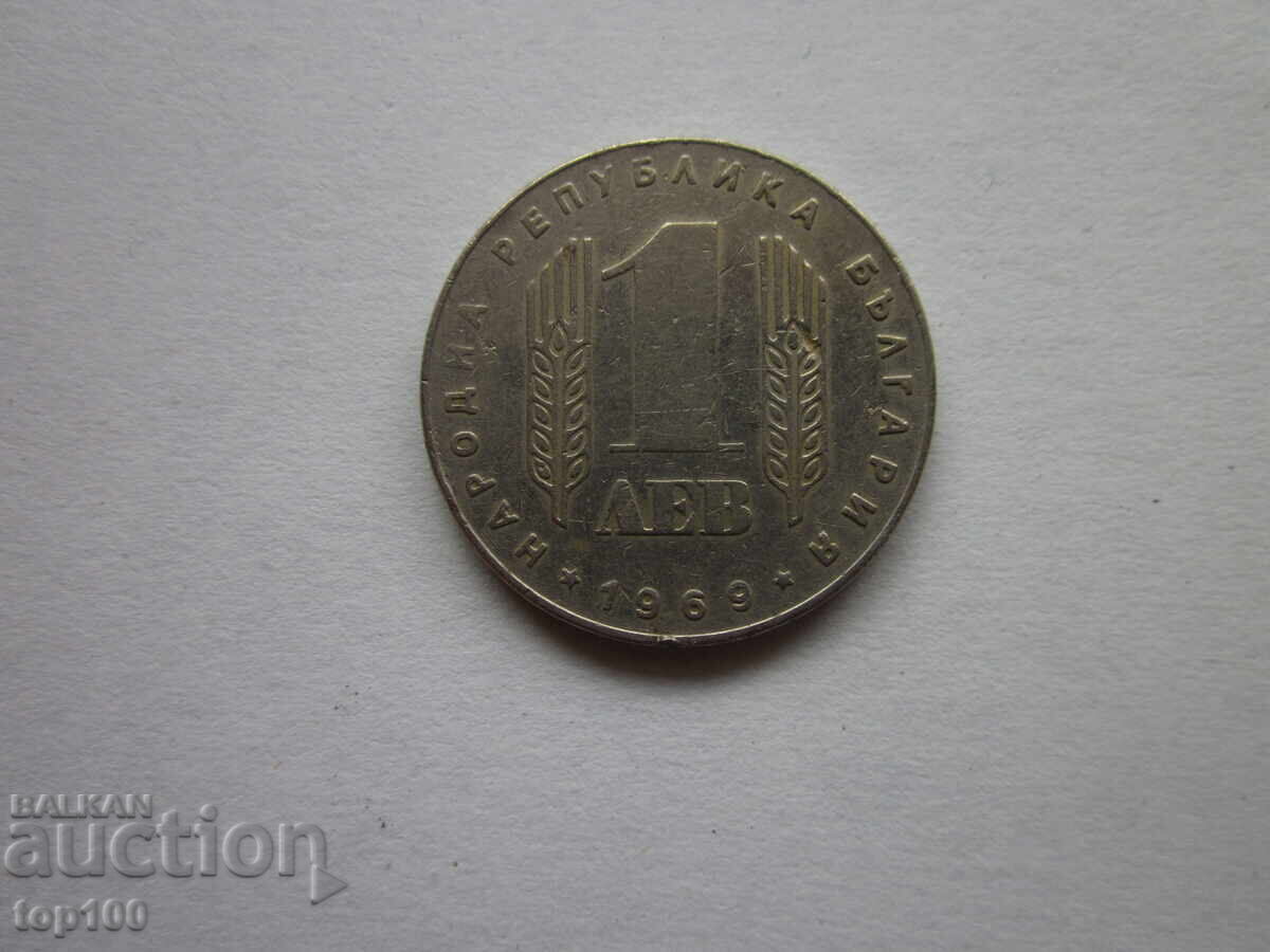 Auction 1 Lev 1969. EXCELLENT BZC!!! Auction 1 Lev 1969. EXCELLENT BZC!!!