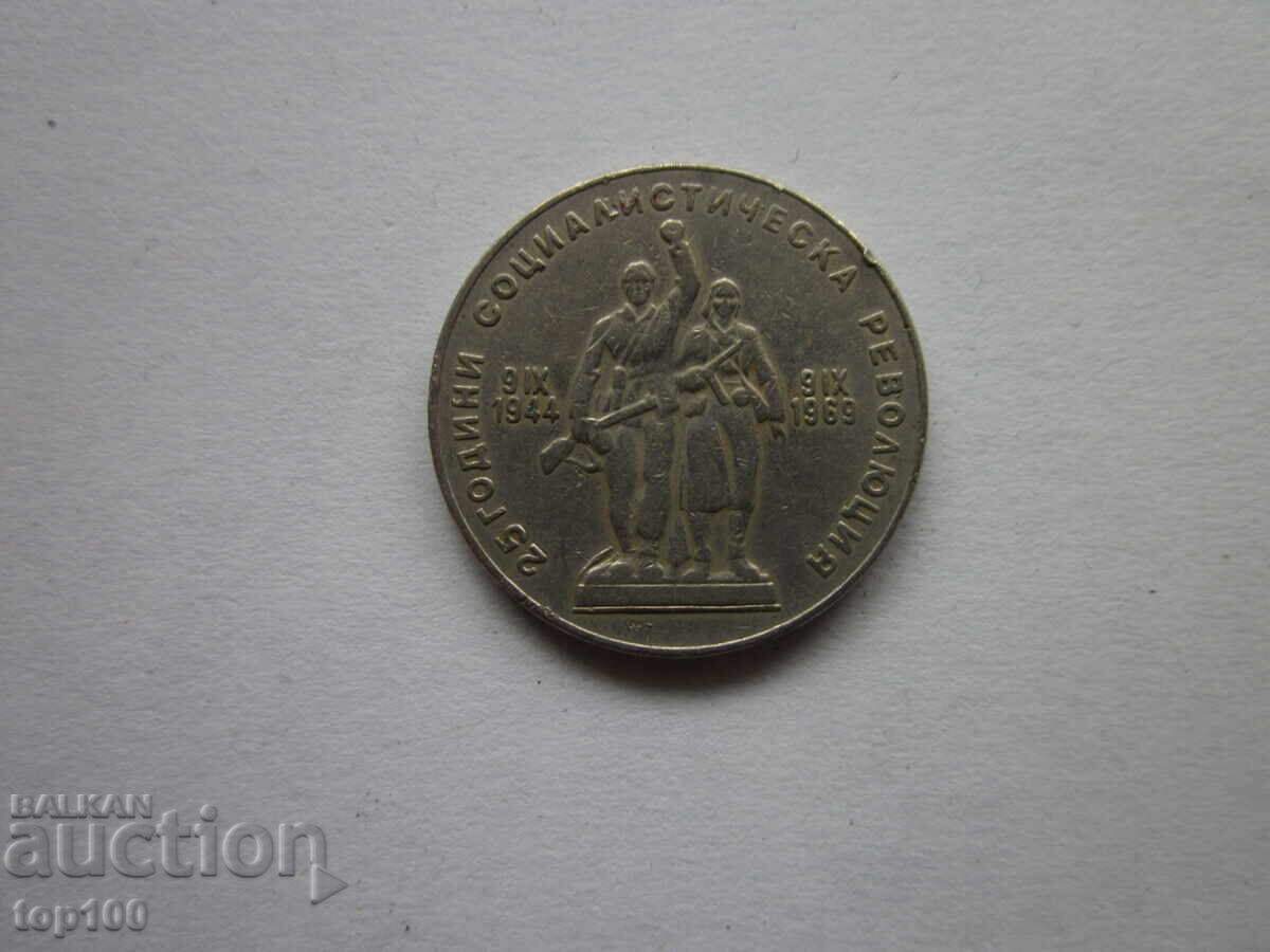 Delivery of 1 Lev 1969. EXCELLENT BZC!!! Delivery of 1 Lev 1969. EXCELLENT BZC!!!