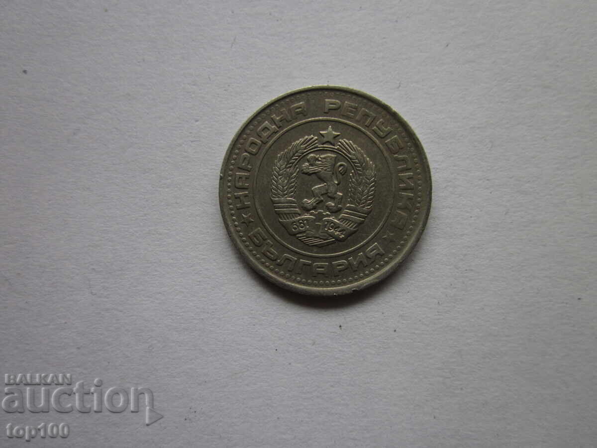 50 STOTINKI 1989. SMOOTH EDGE BZNS!!! with price 3.00 BGN | € 1.53 50 STOTINKI 1989. SMOOTH EDGE BZNS!!! with price 3.00 BGN | € 1.53