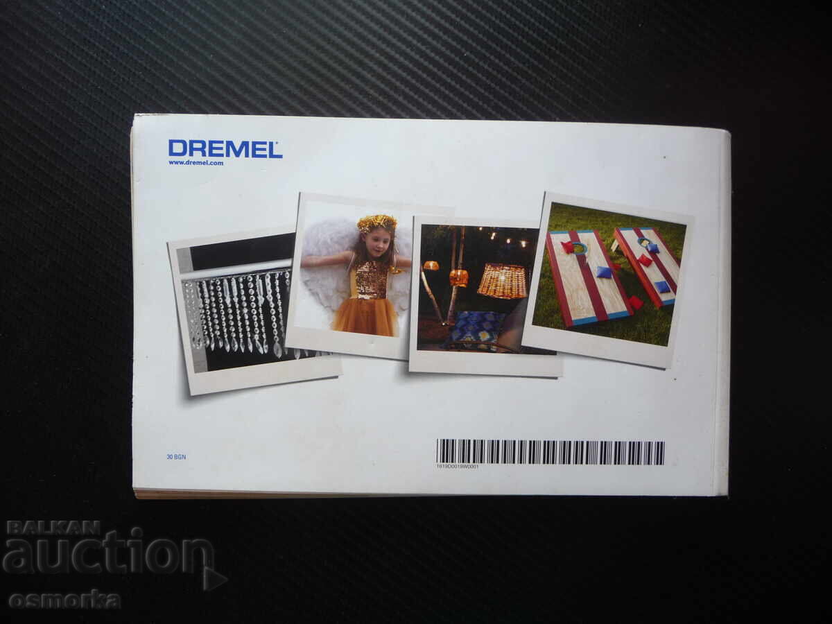 Παράδοση Dremel: Βιβλίο με εμπνευσμένες ιδέες 40 DIY projects