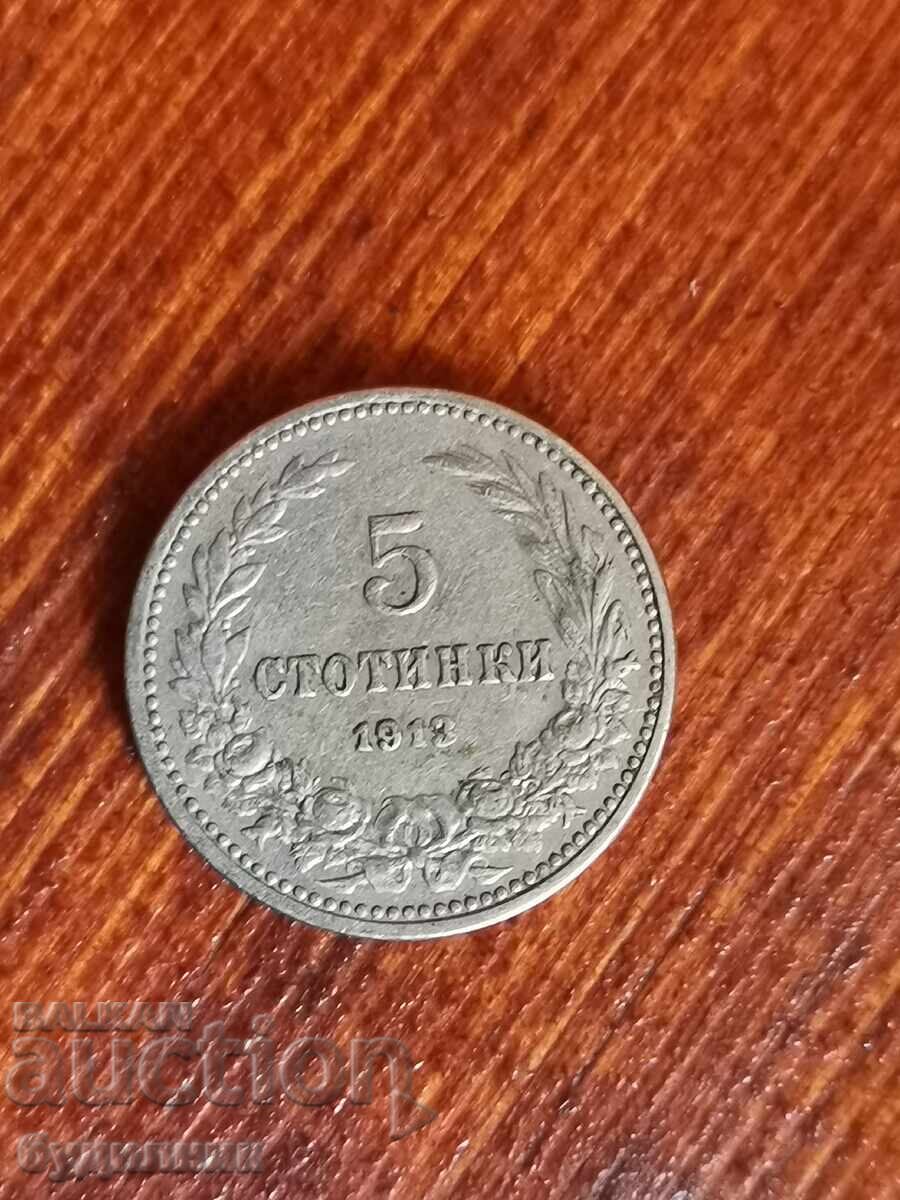 5 st 1913 g. Βάζω πάνω από 100 δημοπρασίες. Δείτε και τις υπόλοιπες