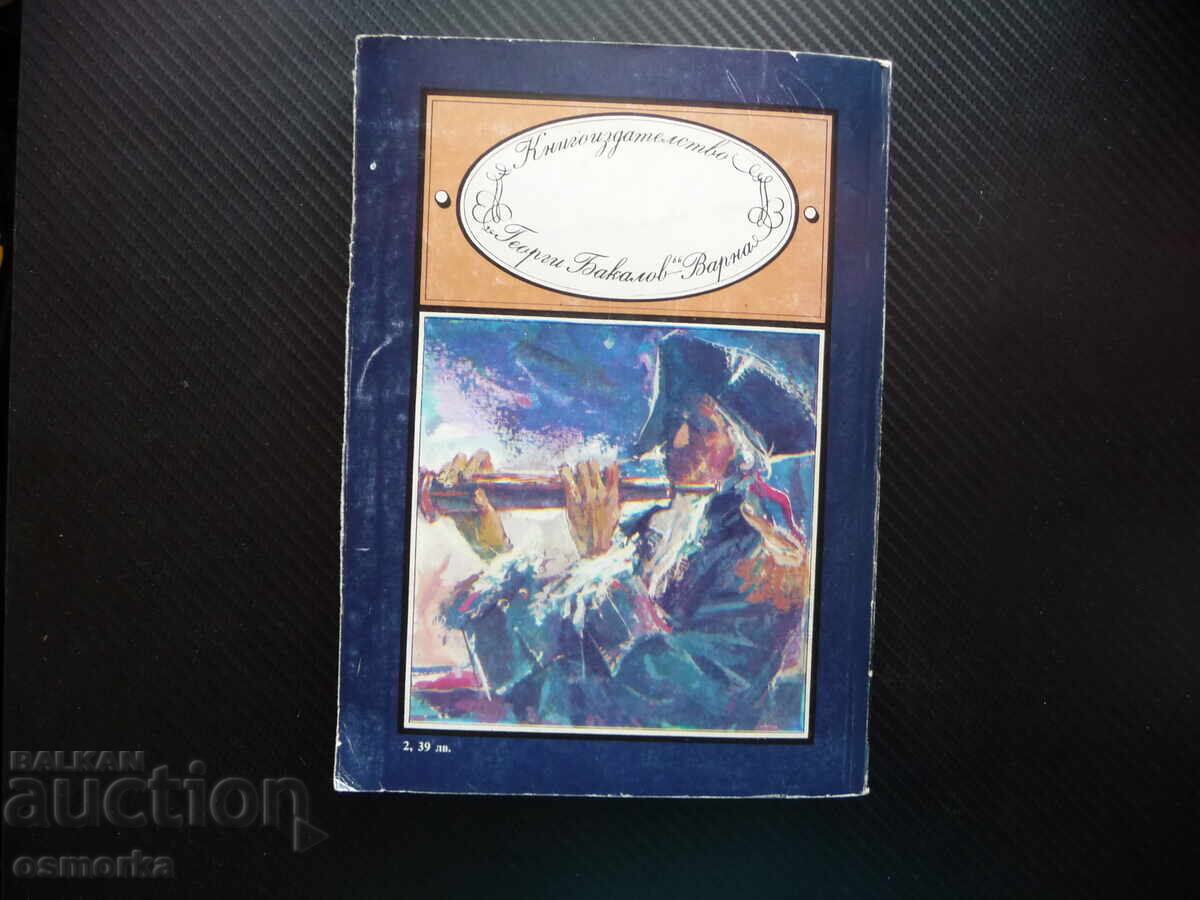 Delivery of The Red Corsair James Fenimore Cooper pirates adventures 1lv