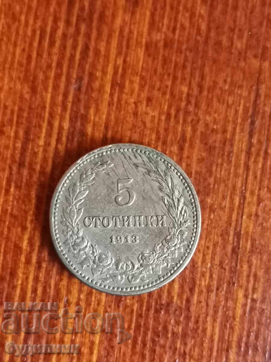 5 st 1913 g. Βάζω πάνω από 100 δημοπρασίες. Δείτε και τις υπόλοιπες