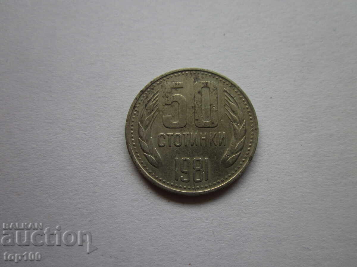 50 ΛΕΠΤΑ 1981g. BZTS !!!