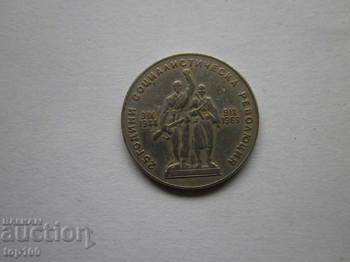 1 Lev 1969, BZC!!! with price 3.00 BGN | € 1.53 1 Lev 1969, BZC!!! with price 3.00 BGN | € 1.53