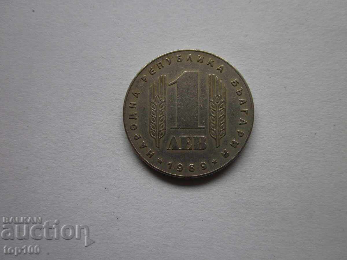 Auction 1 Lev 1969, BZC!!! Auction 1 Lev 1969, BZC!!!