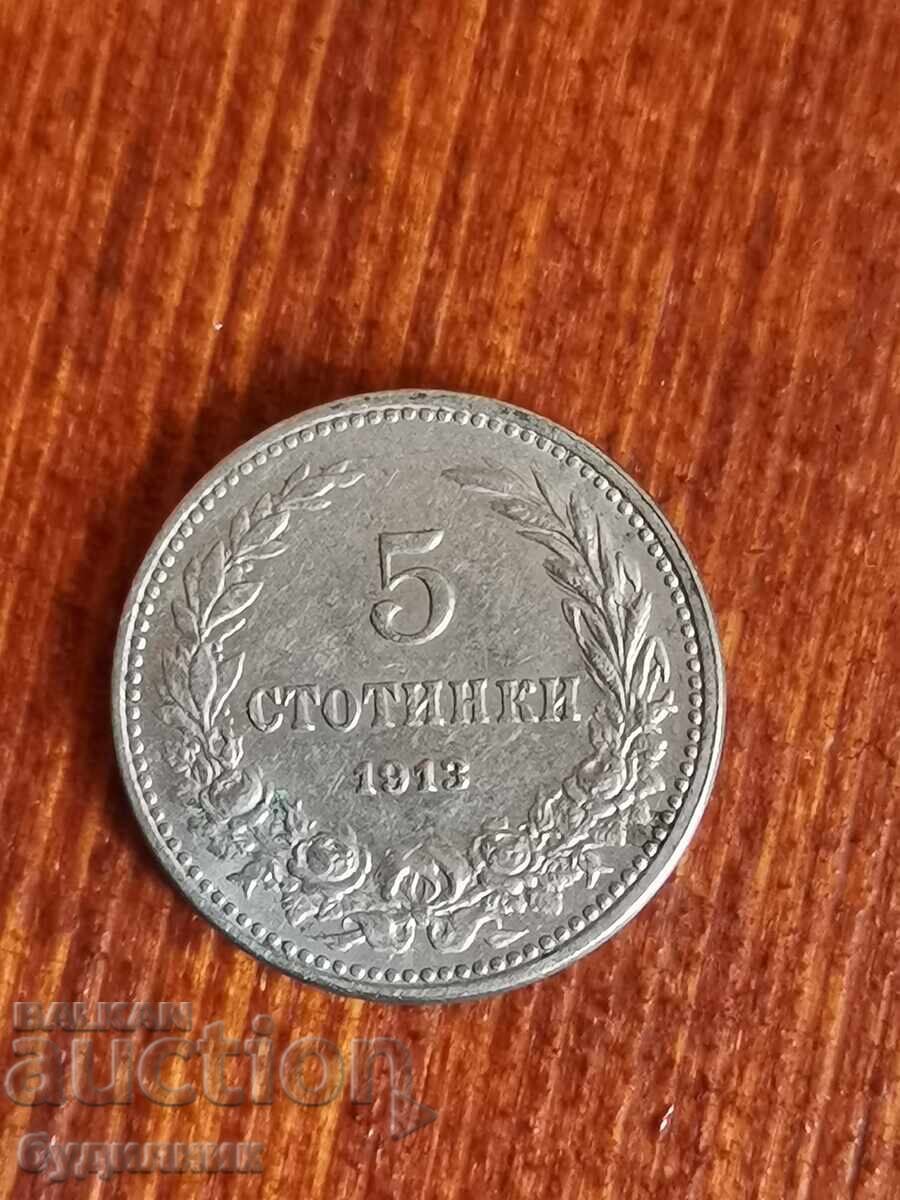 5 st 1913 g. Βάζω πάνω από 100 δημοπρασίες. Δείτε και τις υπόλοιπες