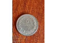 5 st 1913 g. Βάζω πάνω από 100 δημοπρασίες. Δείτε και τις υπόλοιπες