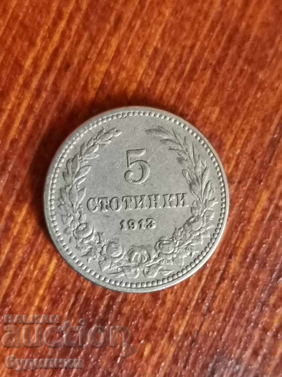 5 st 1913 g. Βάζω πάνω από 100 δημοπρασίες. Δείτε και τις υπόλοιπες