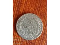 5ст 1913г. Пускам над 100 Аукциона. Разгледайте и останалите