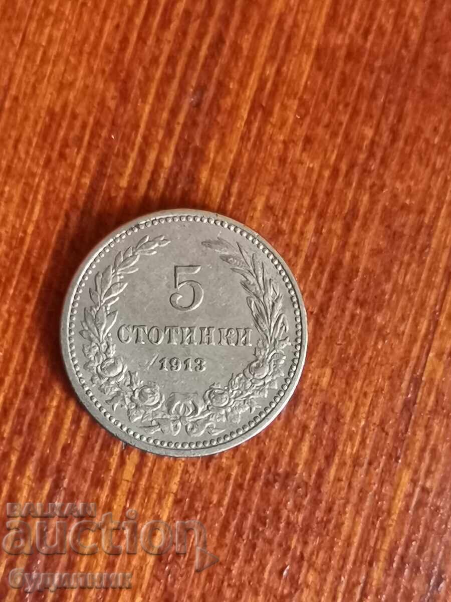 5 st 1913 g. Βάζω πάνω από 100 δημοπρασίες. Δείτε και τις υπόλοιπες