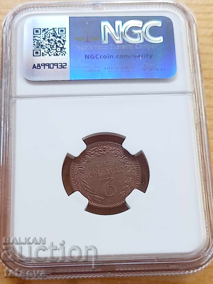 2 stotinki MS64RB, NGC, 1912, Citiți descrierea cu preț 94.20 BGN | € 48.16 2 stotinki MS64RB, NGC, 1912, Citiți descrierea cu preț 94.20 BGN | € 48.16