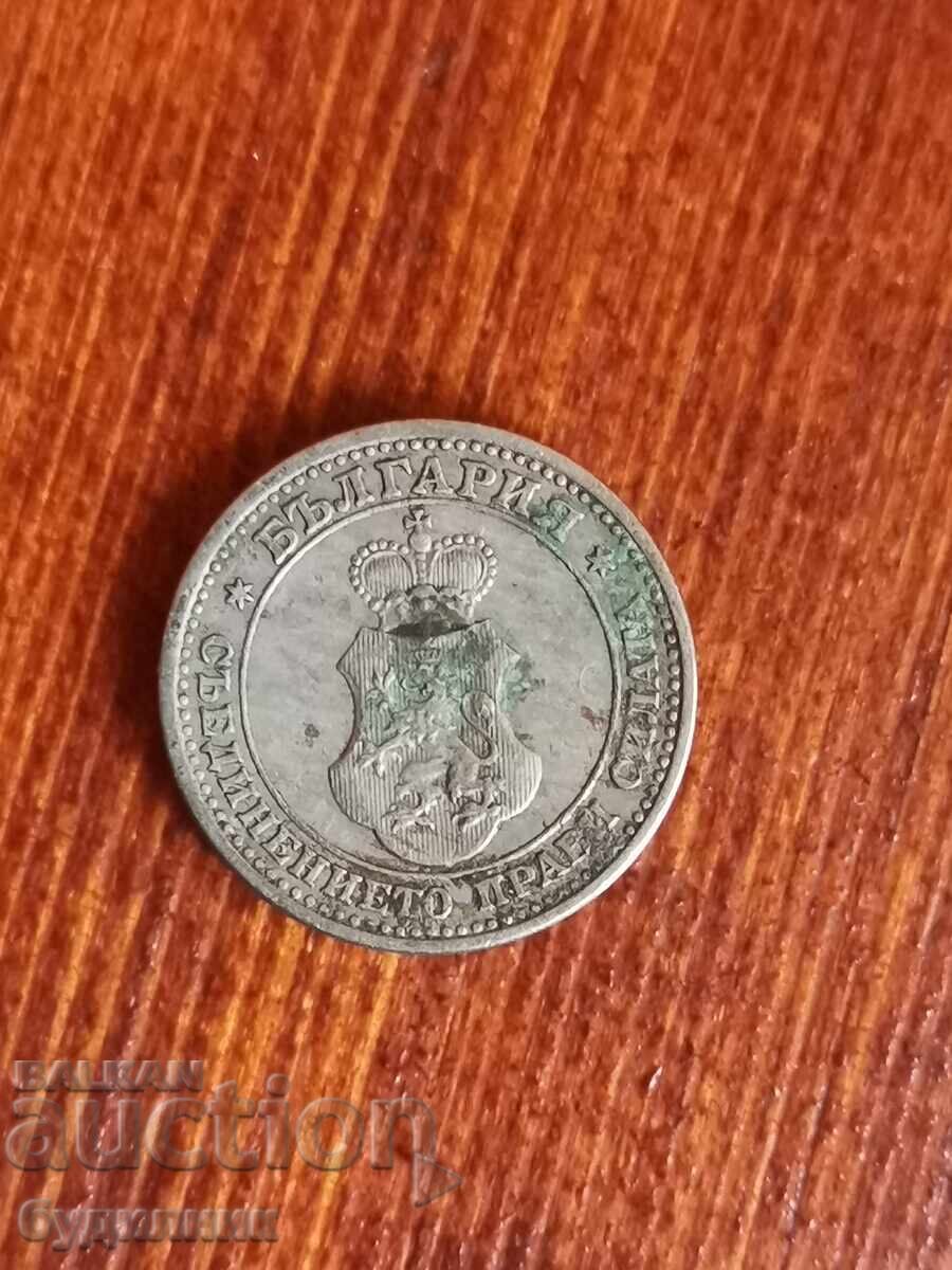 5ст 1913г. Пускам над 100 Аукциона. Разгледайте и останалите с цена 1.99 лв. | € 1.02