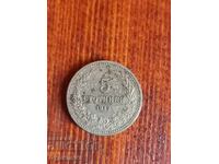 5 st 1913 g. Βάζω πάνω από 100 δημοπρασίες. Δείτε και τις υπόλοιπες