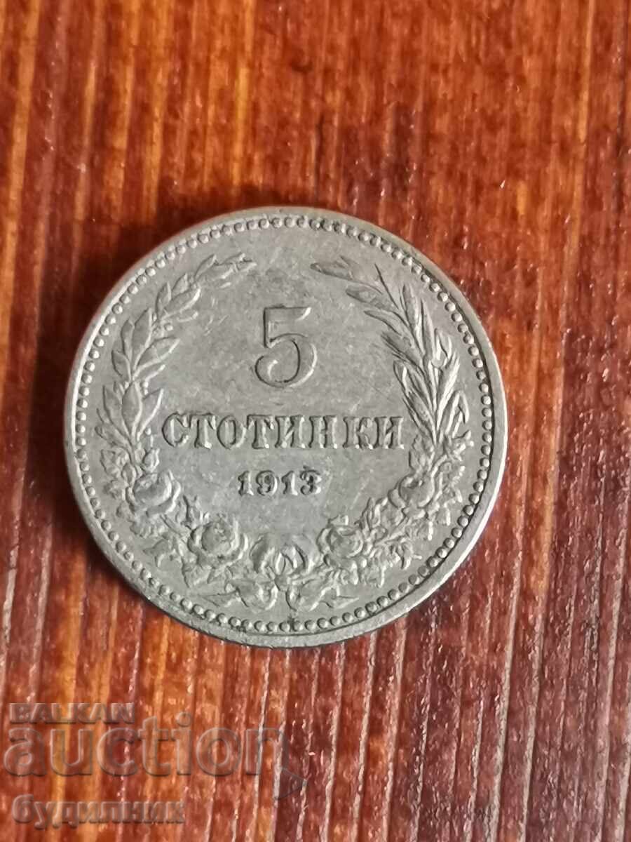 5 st 1913 g. Βάζω πάνω από 100 δημοπρασίες. Δείτε και τις υπόλοιπες 5 st 1913 g. Βάζω πάνω από 100 δημοπρασίες. Δείτε και τις υπόλοιπες