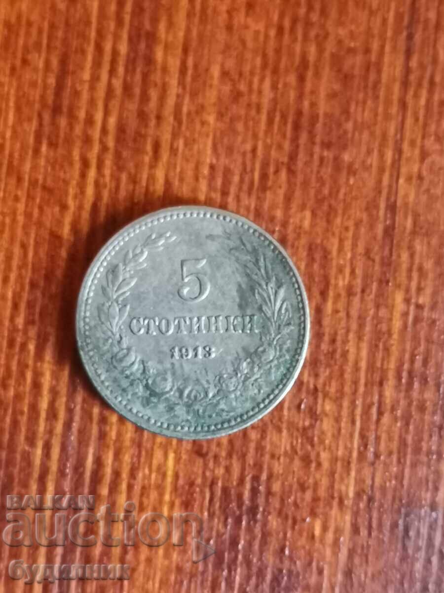 5 st 1913 g. Βάζω πάνω από 100 δημοπρασίες. Δείτε και τις υπόλοιπες