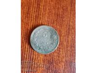 5 st 1913 g. Βάζω πάνω από 100 δημοπρασίες. Δείτε και τις υπόλοιπες