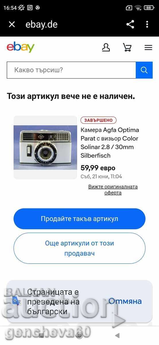 Original ACFA Optima Camera Germany - 7