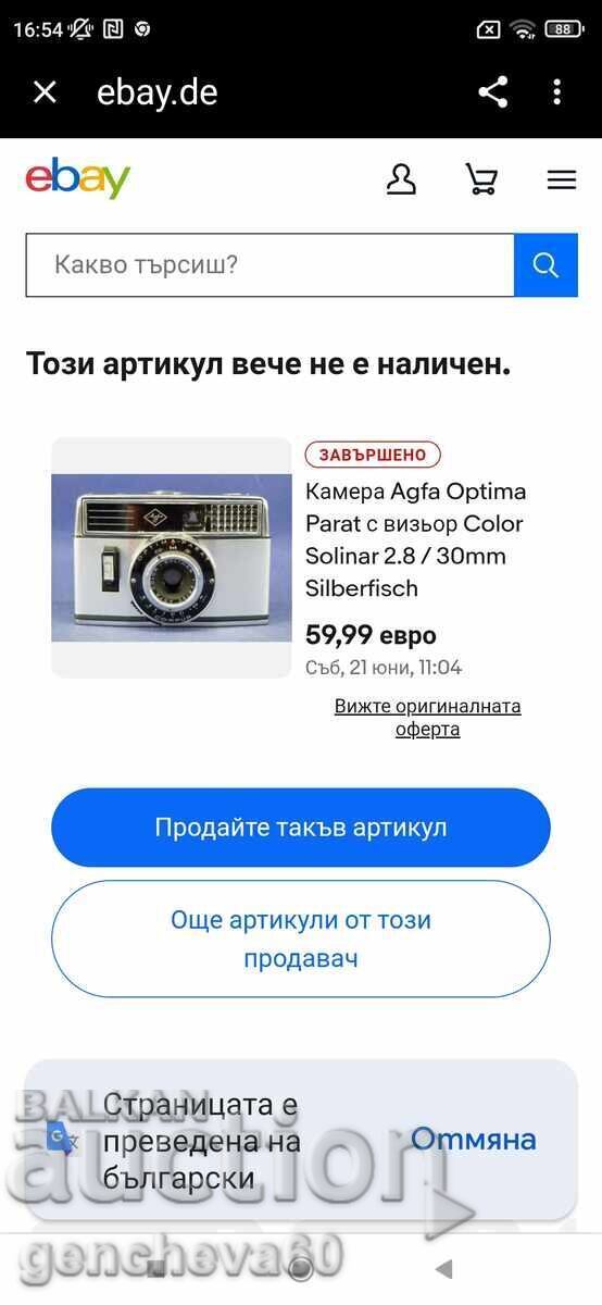 Γνήσια φωτογραφική μηχανή ACFA Optima Germany - 7 Γνήσια φωτογραφική μηχανή ACFA Optima Germany - 7