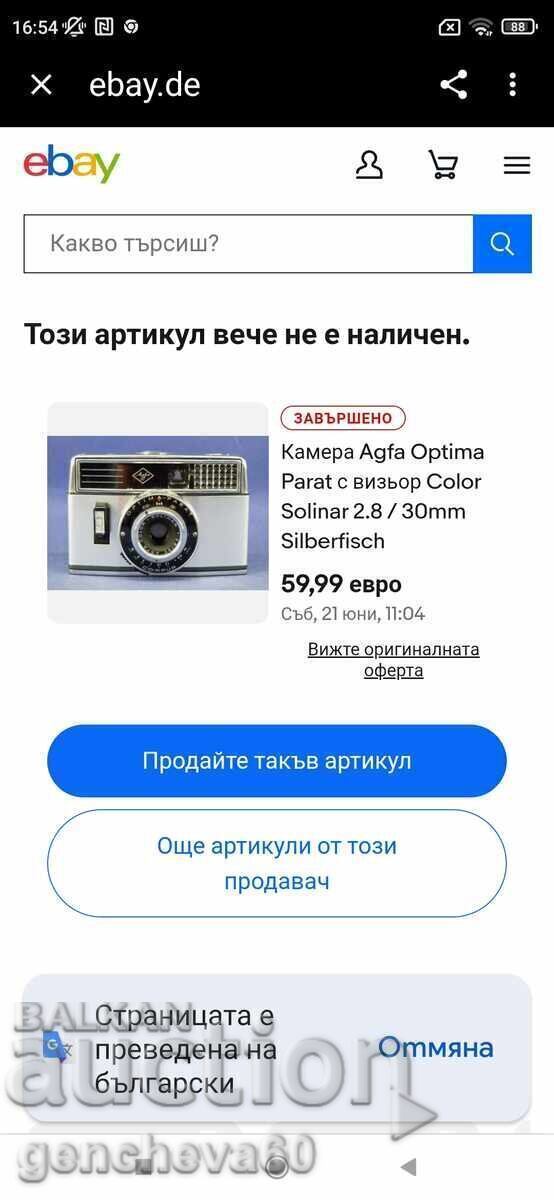 Aparat foto original ACFA Optima Germany - 7