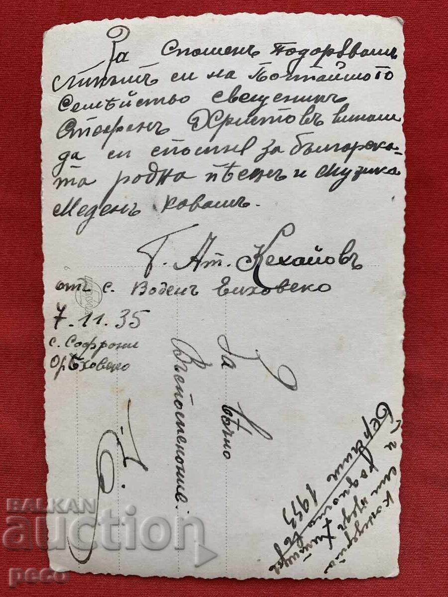 Georgi Kehayov Cântăreț de fluier 1935 Autograf fotografie veche cu preț 200.00 BGN | € 102.26