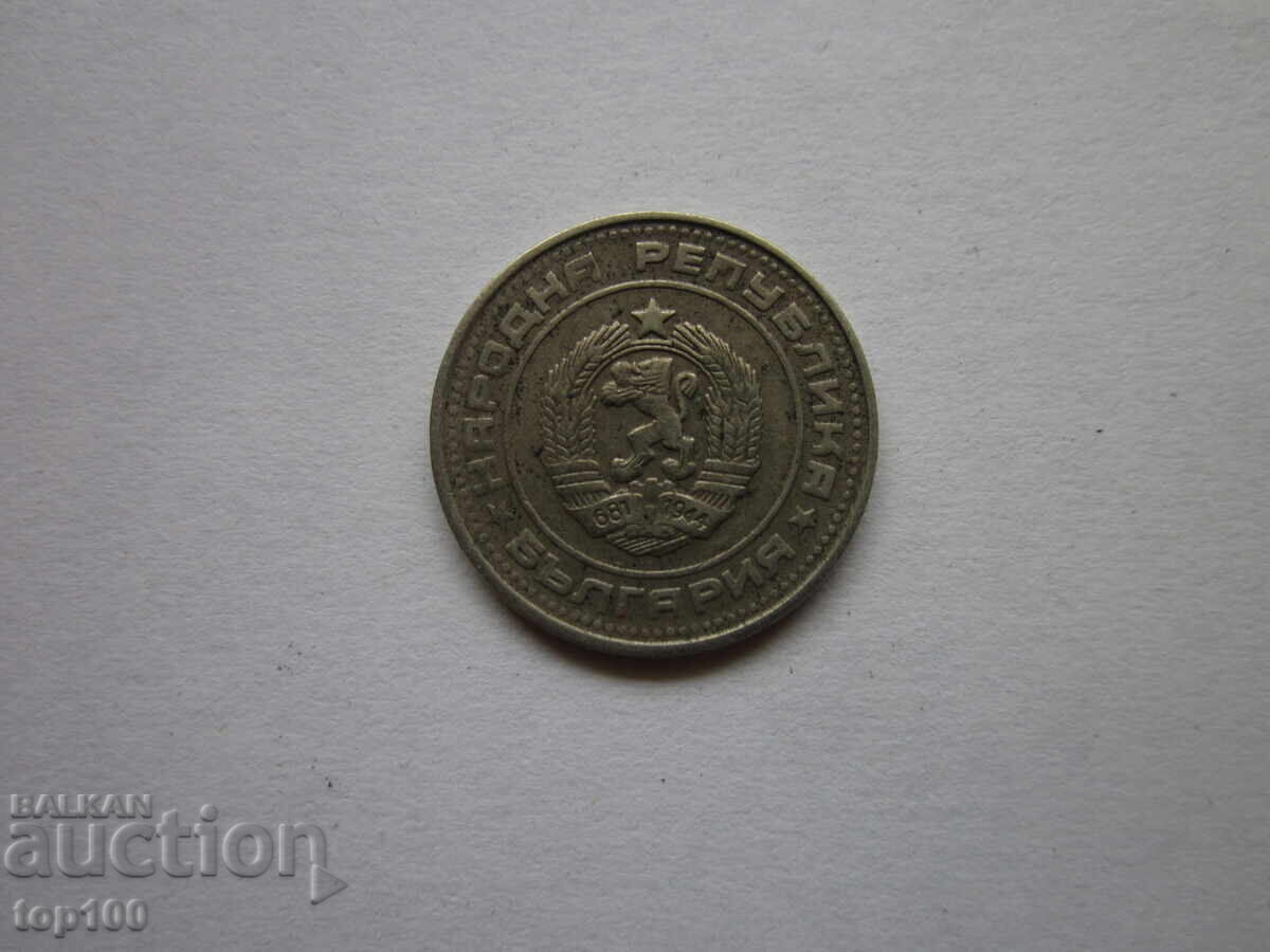 50 STOTINKI 1989. SMOOTH EDGE BZNS!!! with price 2.00 BGN | € 1.02 50 STOTINKI 1989. SMOOTH EDGE BZNS!!! with price 2.00 BGN | € 1.02