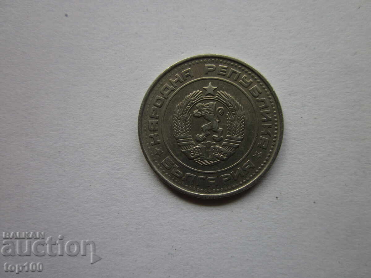 50 STOTINKI 1989. SMOOTH EDGE BZNS!!! with price 3.00 BGN | € 1.53 50 STOTINKI 1989. SMOOTH EDGE BZNS!!! with price 3.00 BGN | € 1.53