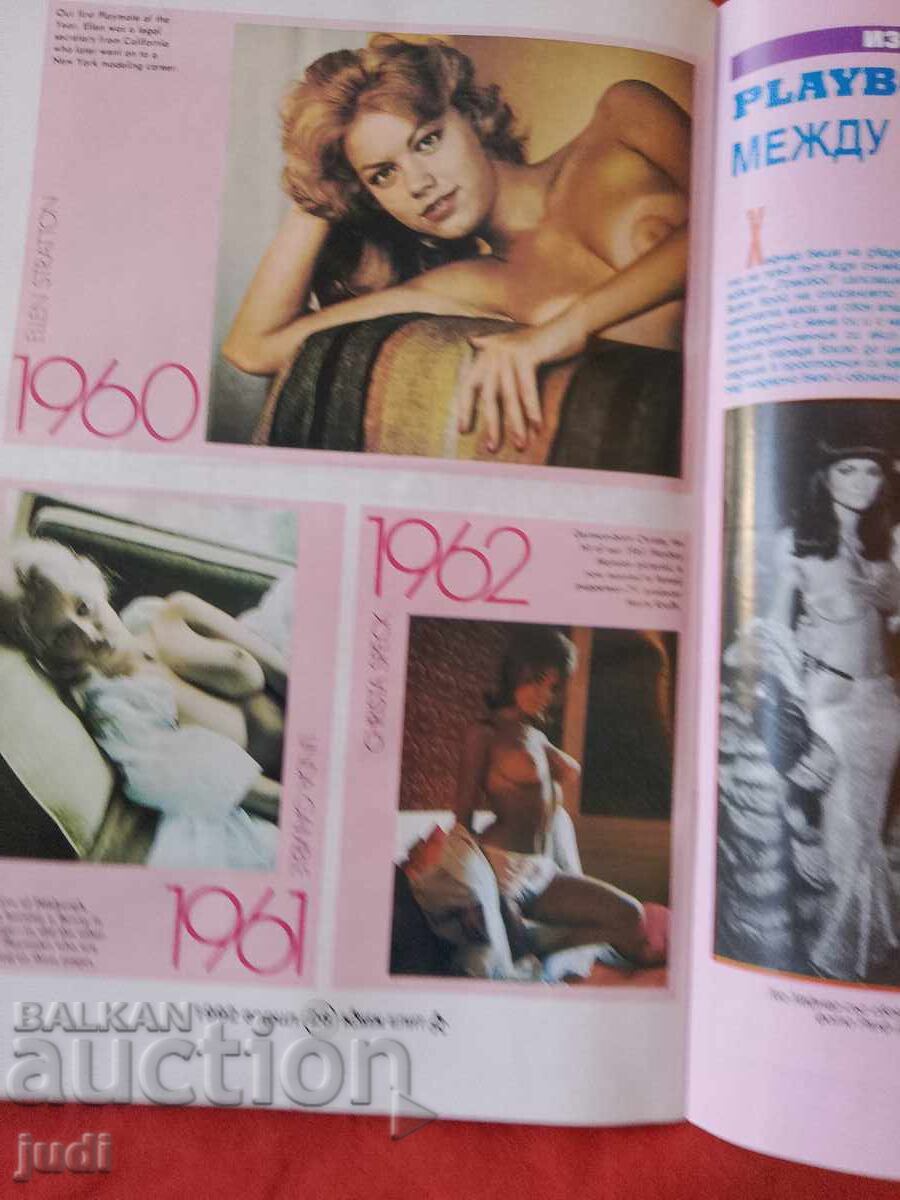 Revistă retro Boem - 7