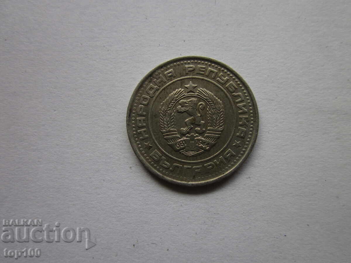 50 STOTINKI 1989. SMOOTH EDGE BZNS!!! with price 1.00 BGN | € 0.51