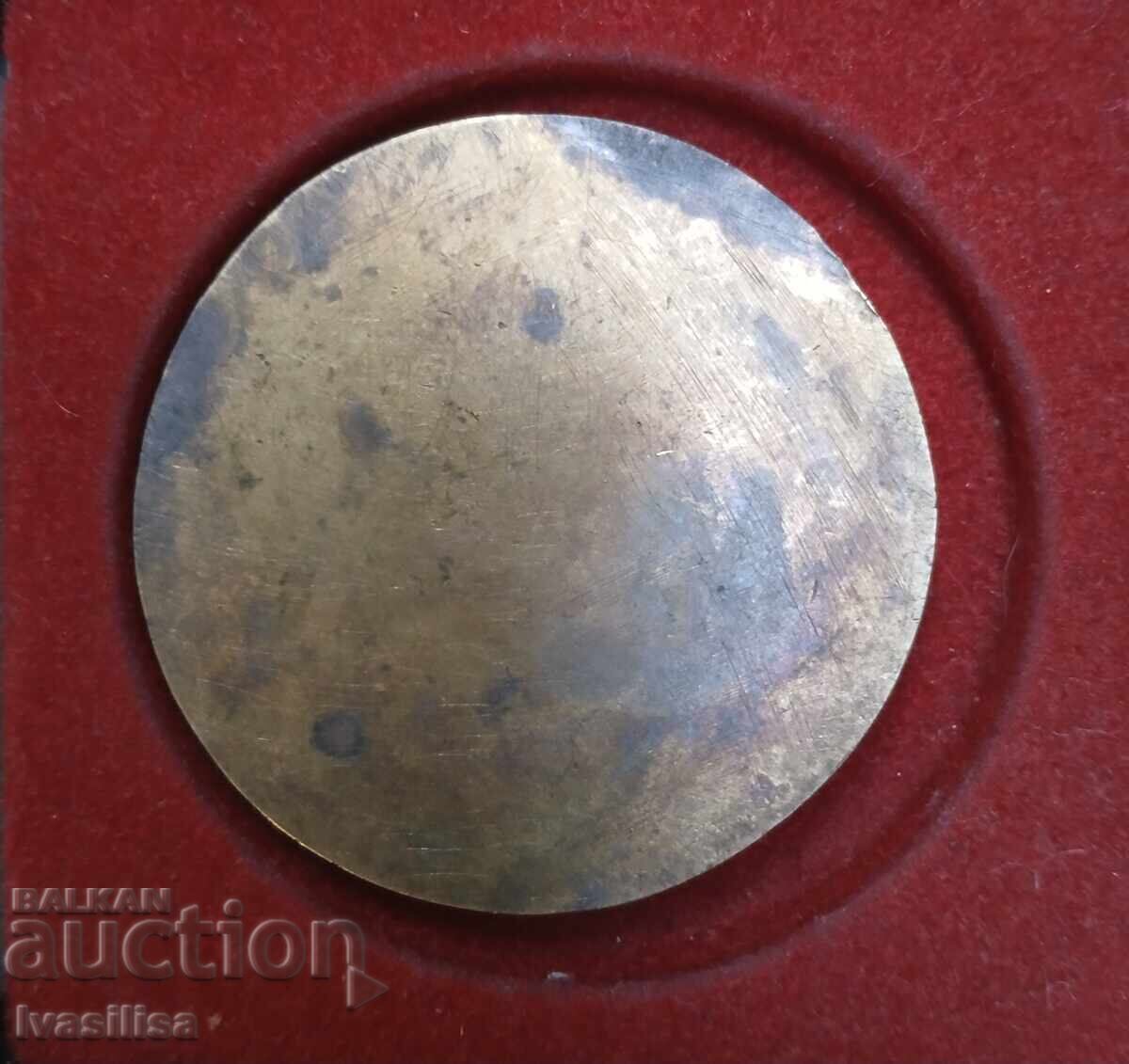 Licitație Plachetă rară 120 de ani Școala Kilie din satul Krasen