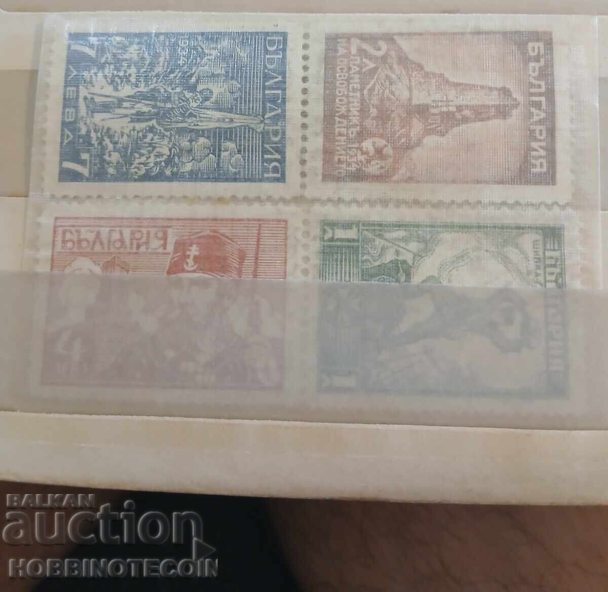 ΒΟΥΛΓΑΡΙΑ ΓΡΑΜΜΑΤΟΣΗΜΑΤΑ ΑΠΟ ΤΟΝ ΒΑΣΙΛΙΚΟ ΣΕΙΡΑ 1 I ΣΙΠΚΑ - 1934