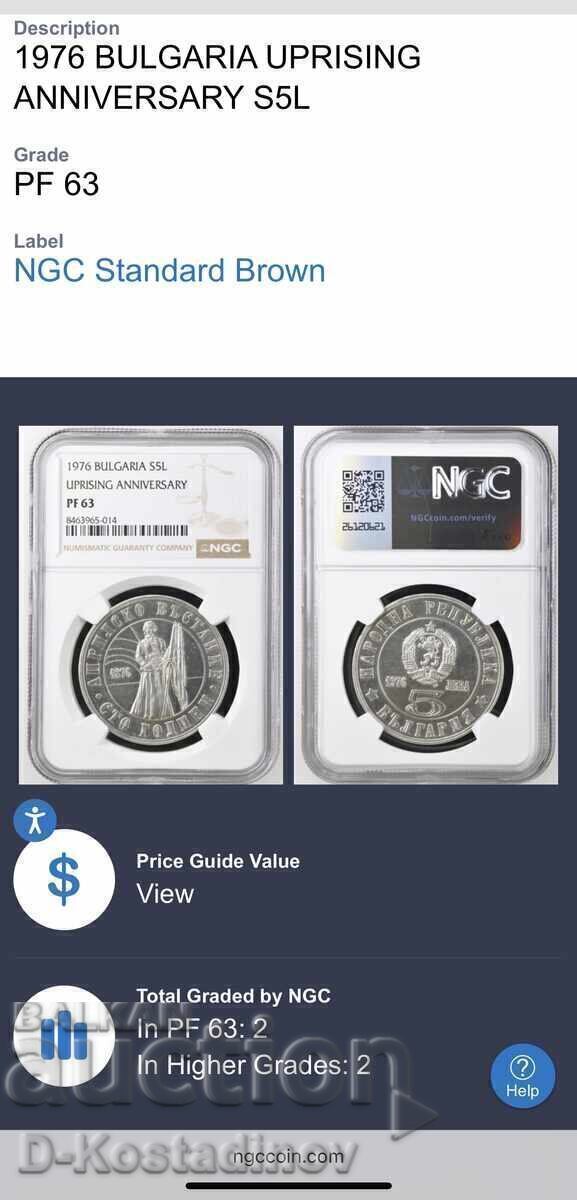 Auction 1976 - 5 Leva April Uprising Auction 1976 - 5 Leva April Uprising