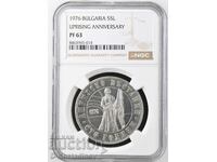 1976 - 5 лева Априлско Въстание