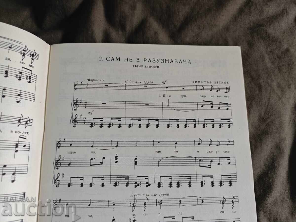 Delivery of Faithful Guardian - Repertoire Guide. Georgi Timev