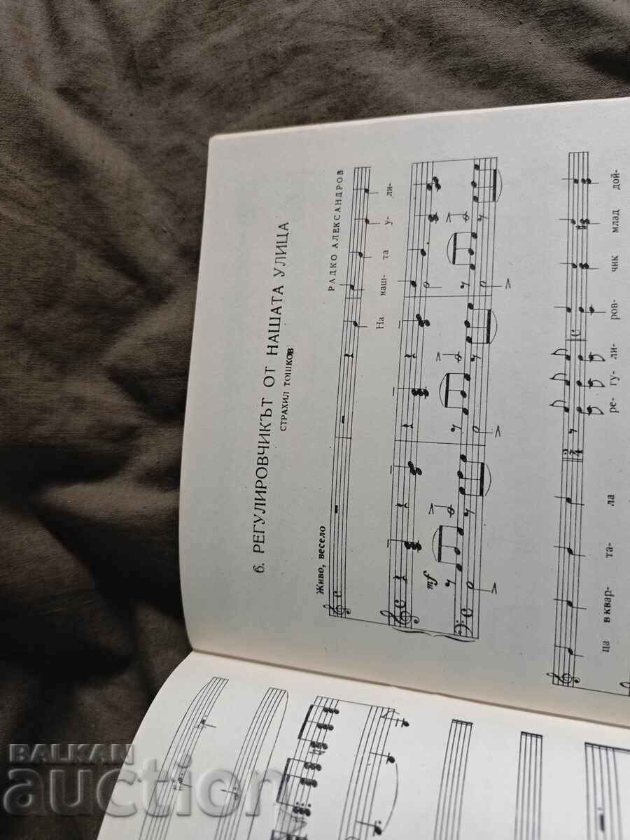 Faithful Guardian - Repertoire Guide. Georgi Timev - 5