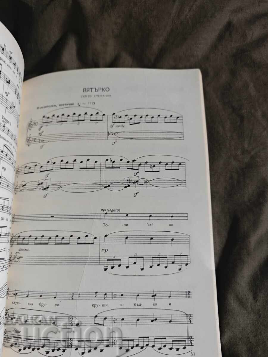 Παράδοση Ανοιξιάτικος άνεμος - τραγούδια για παιδική χορωδία Αλέξανδρος Τεκελιέφ Παράδοση Ανοιξιάτικος άνεμος - τραγούδια για παιδική χορωδία Αλέξανδρος Τεκελιέφ